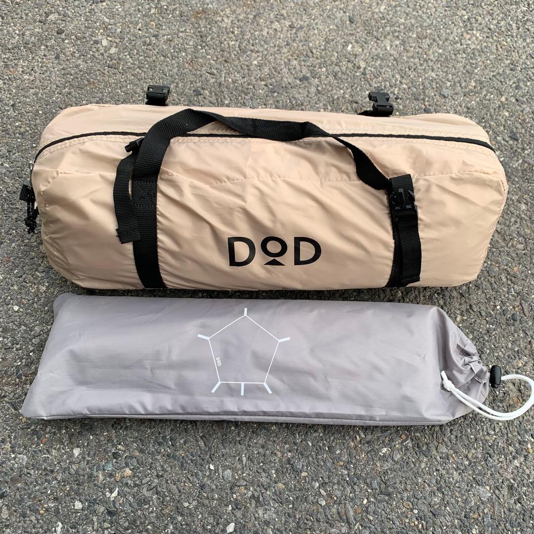 〇DOD ライダーズワンポールテント シートセット