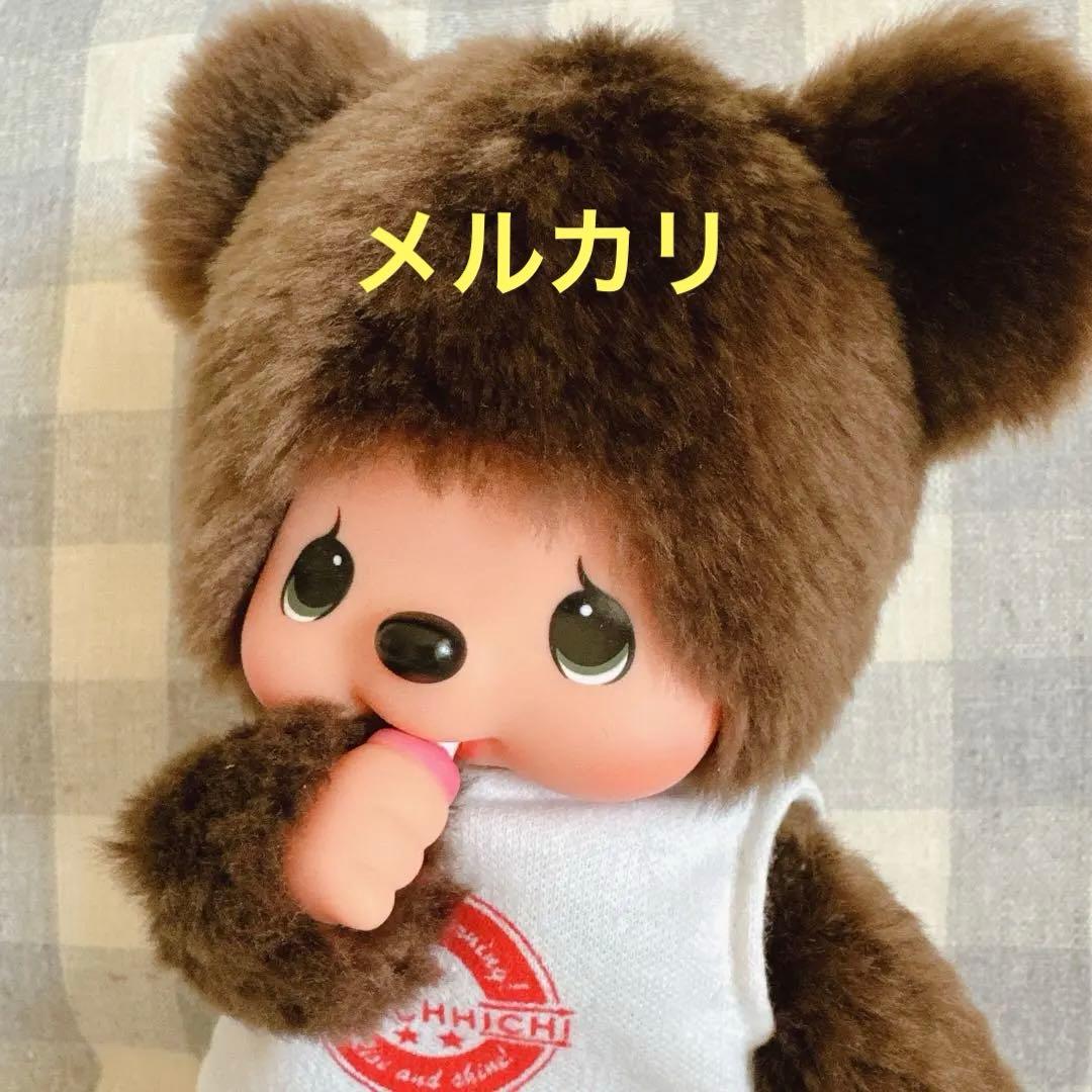 モンチッチ お友達　くま　セキグチ