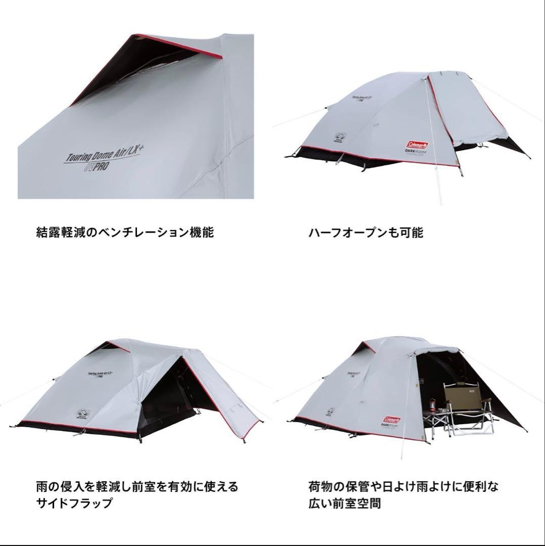Colemanコールマン ツーリングドームエアーST+ テント　グレー