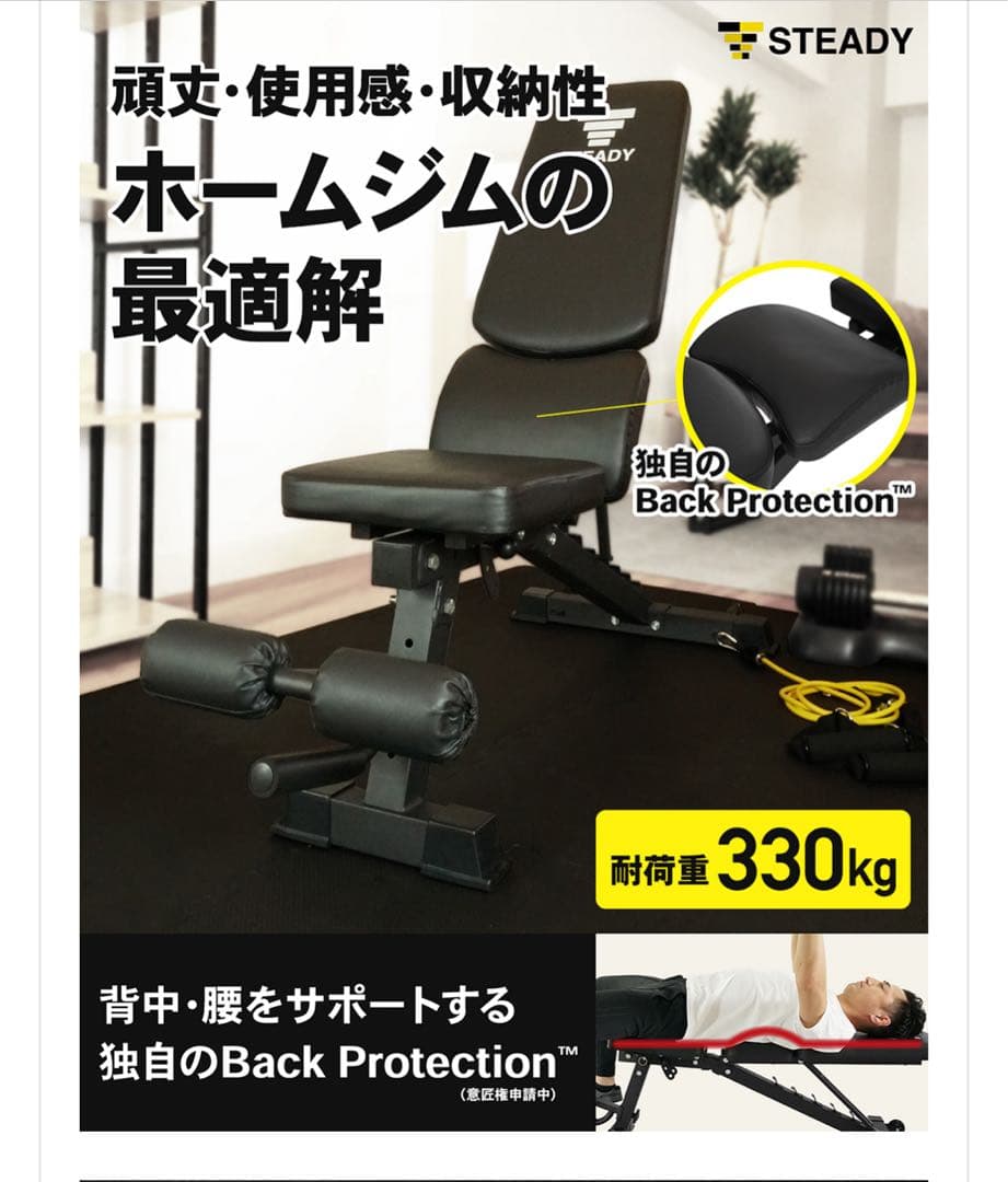 トレーニングベンチ