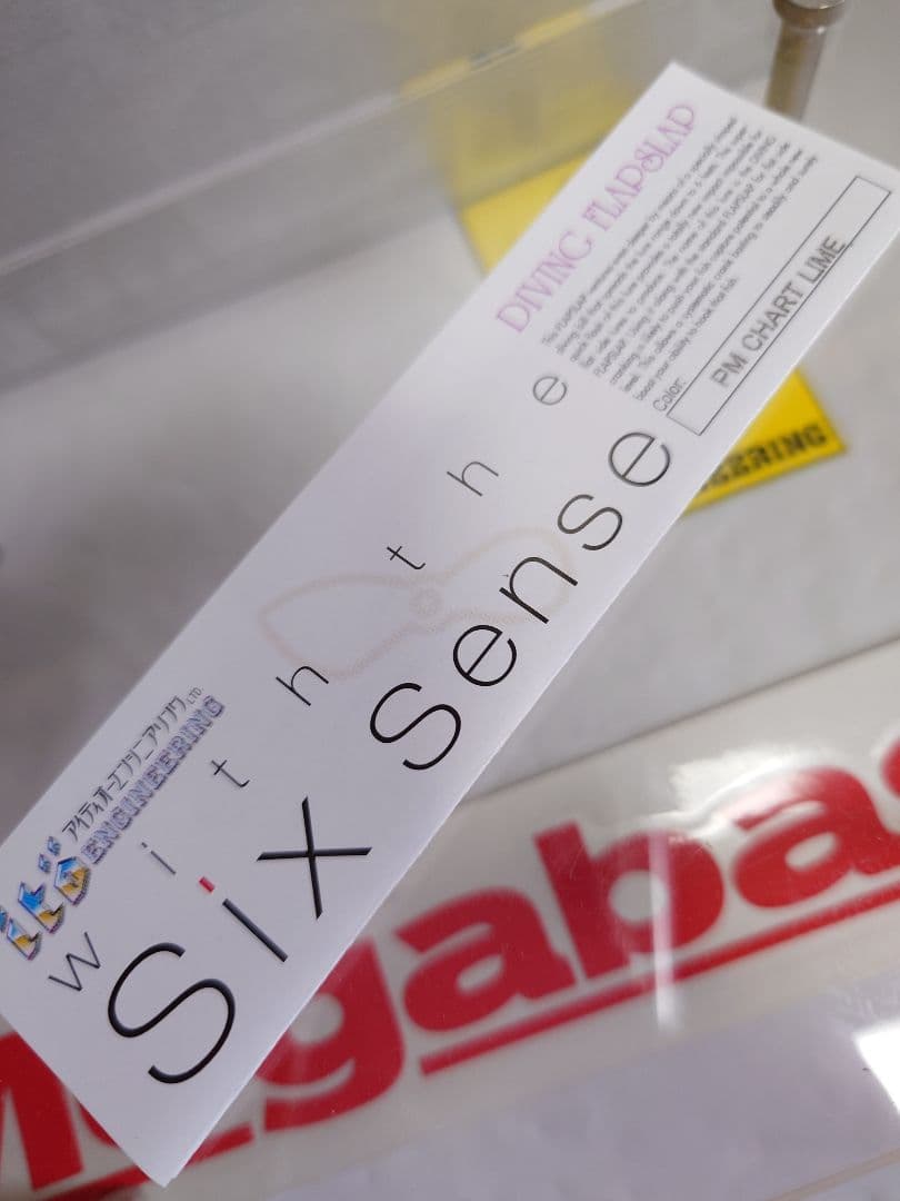 メガバス ダイビングフラップスラップ pmチャートライム 説明書付 実釣未使用品