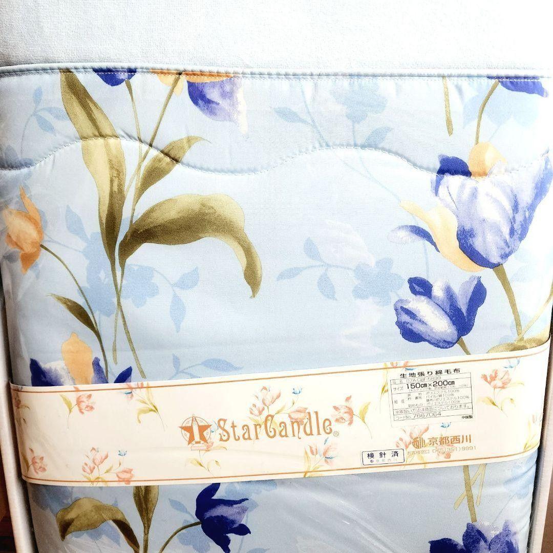 【新品 レトロ 京都西川 花柄】生地張り綿毛布 掛け布団 シングル 掛布団 西川