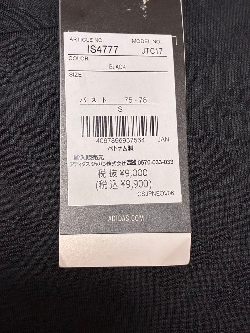 【新品】S アディダスゴルフ ロゴリンク 3点set バケハ＆モックネック＆SK