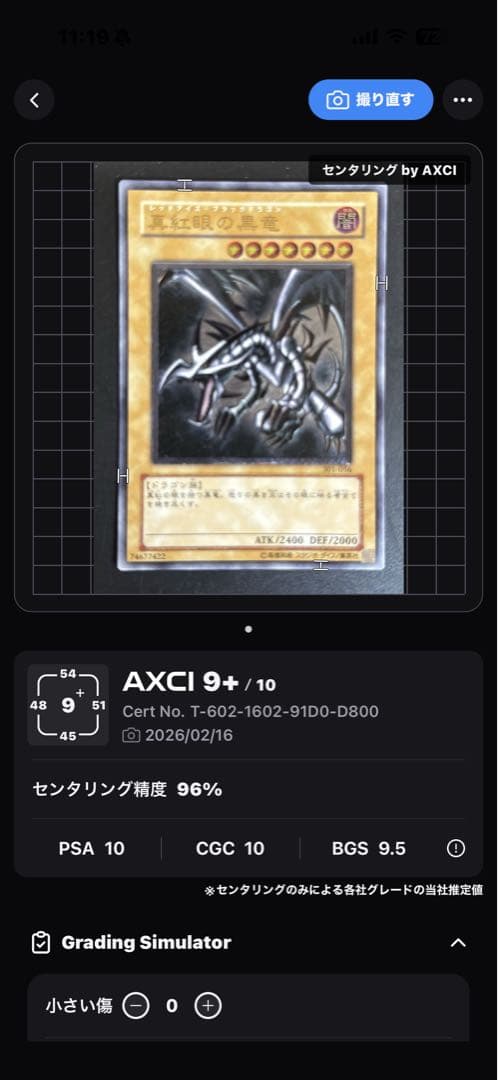 遊戯王 引退、まとめ売り　真紅眼レリーフPSA10、CGC10相当