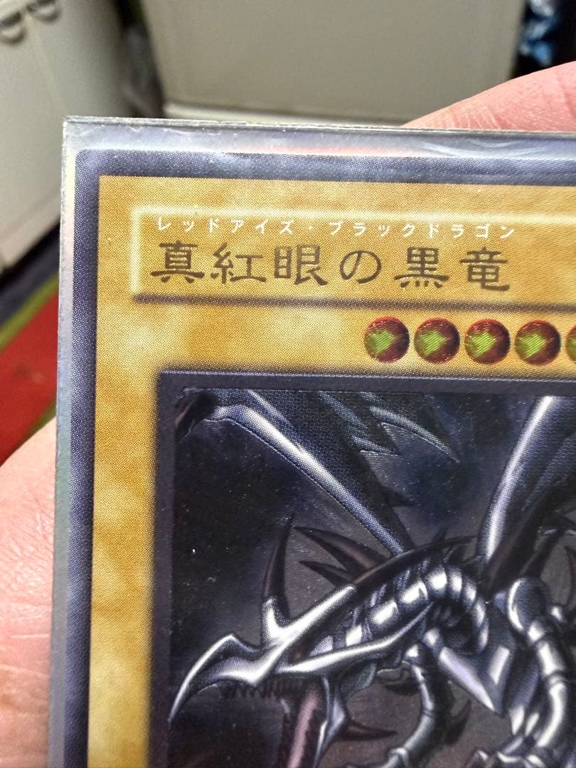 遊戯王 引退、まとめ売り　真紅眼レリーフPSA10、CGC10相当