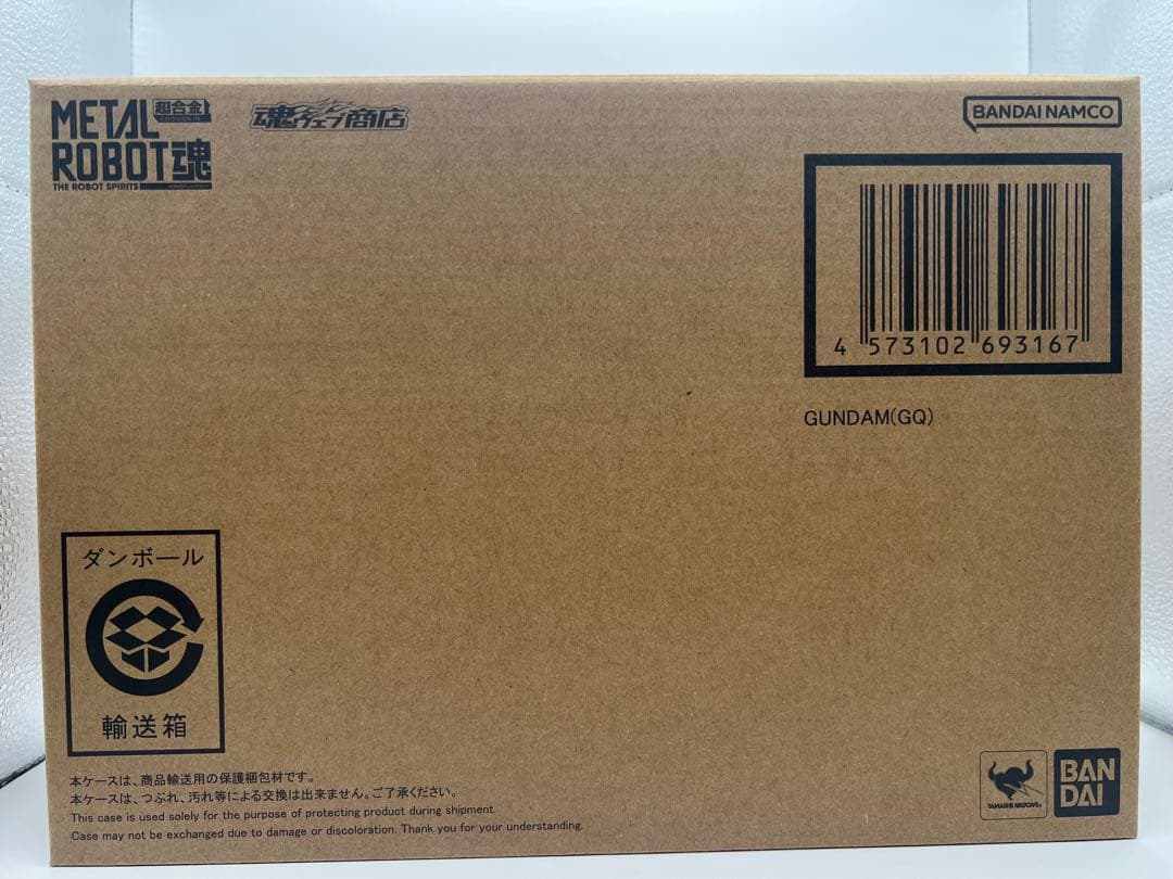L ROBOT魂 ＜SIDE MS＞ ガンダム（GQ）　2個セット