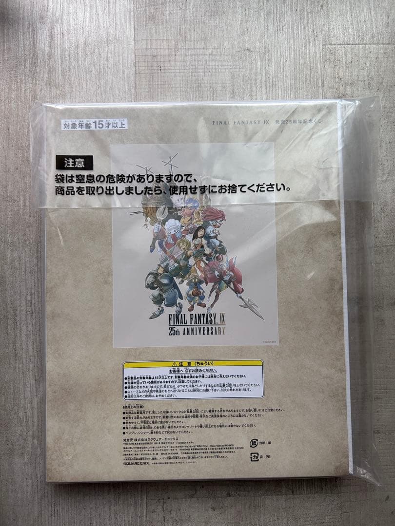 1番くじ　FF IV ビビ　ぬいぐるみ & キャンバスアート セット