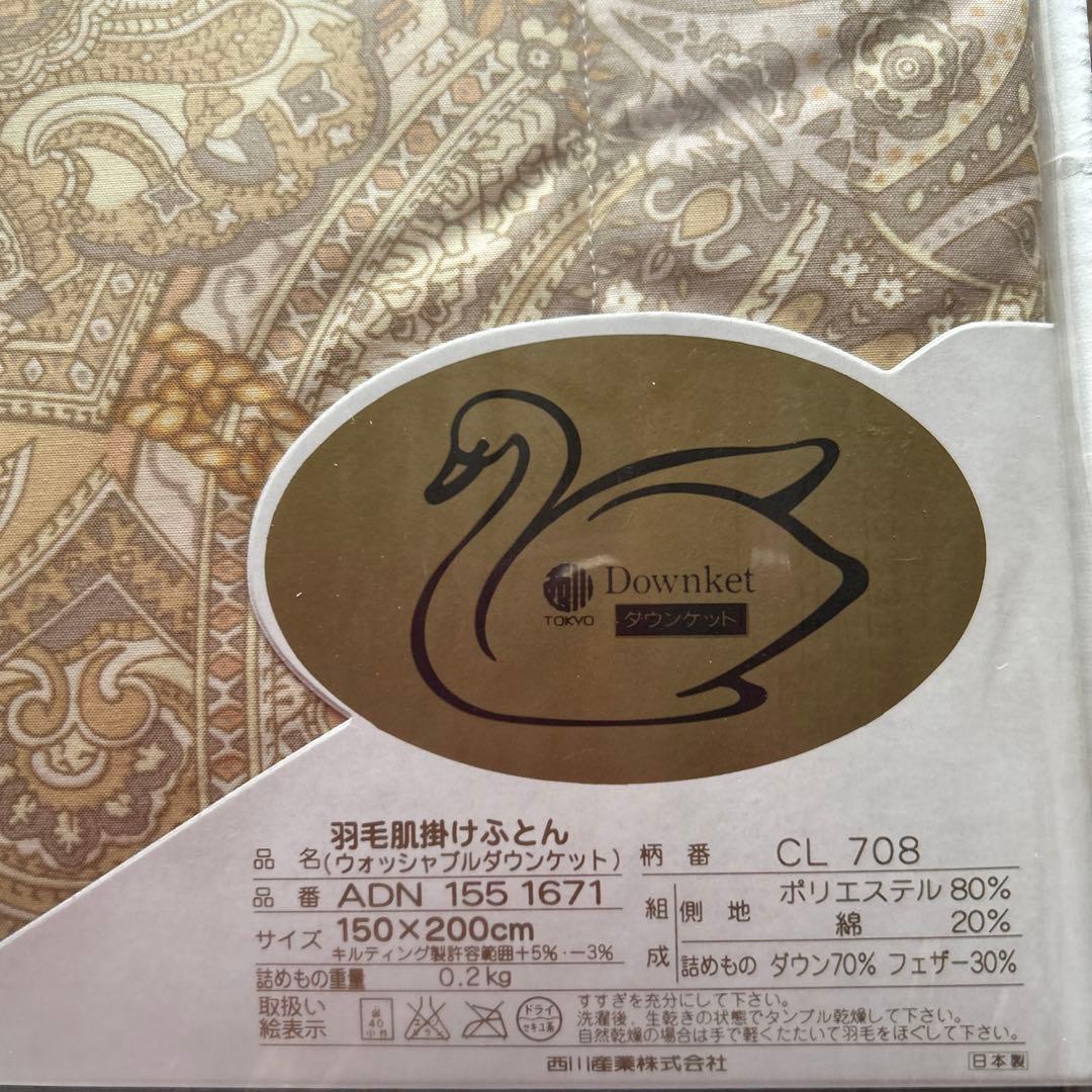 セリーヌ　羽毛肌掛けふとん