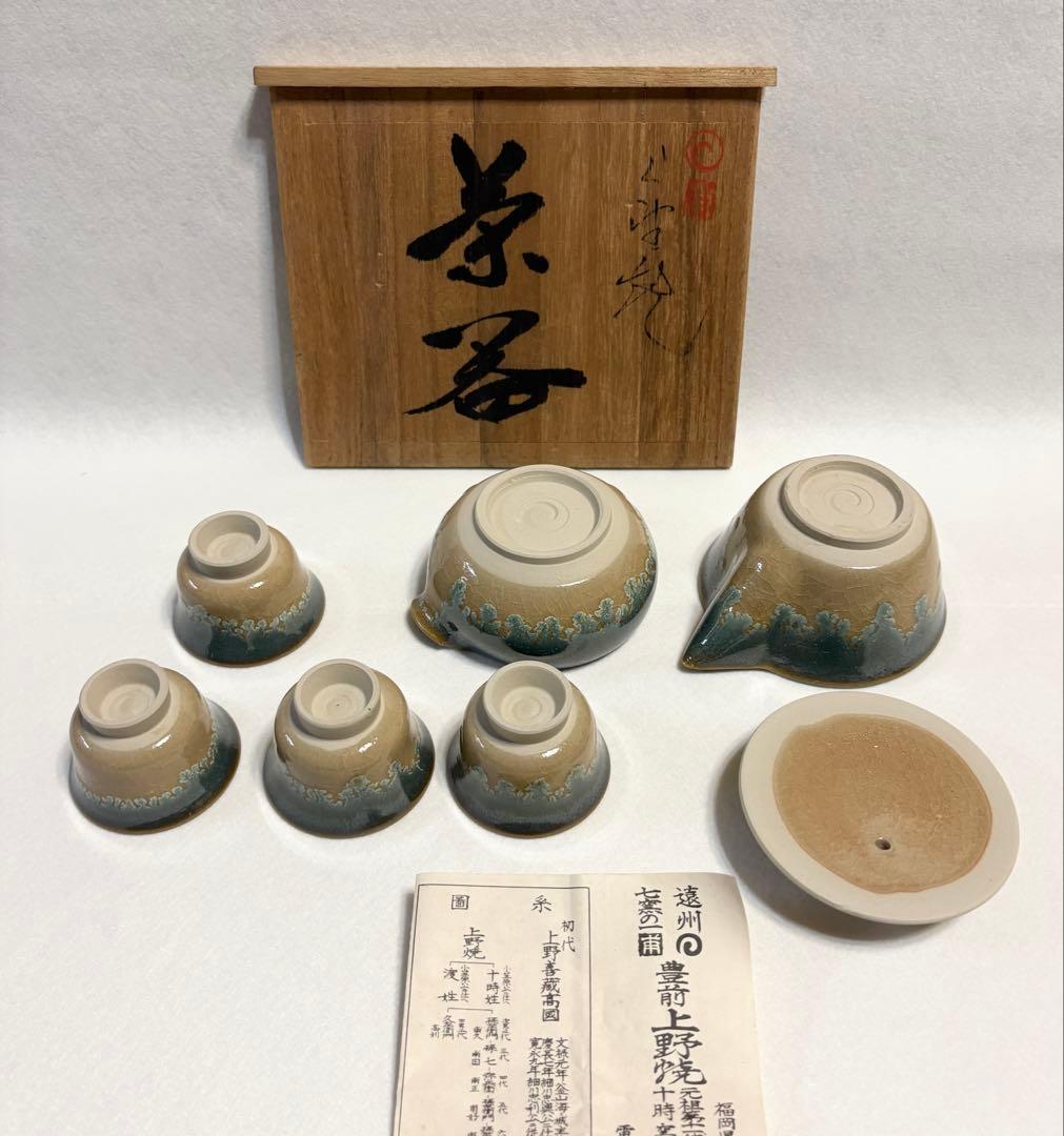 上野焼 十時窯 十一代 白川甫硯 煎茶器揃 宝瓶 湯さまし 湯呑 陶芸 共箱