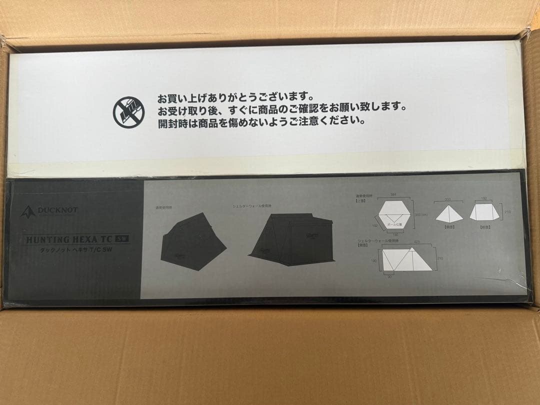 ハンティングヘキサ T/C SW ② 3/12まで値引き中