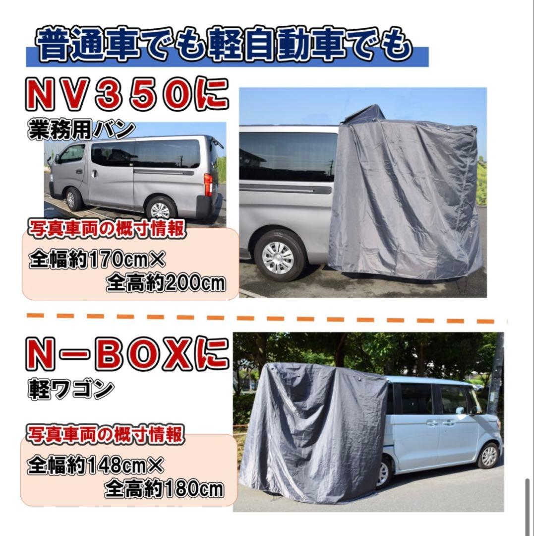 未使用 i Beamed リアゲートタープ キャンプ 車中泊 更衣室