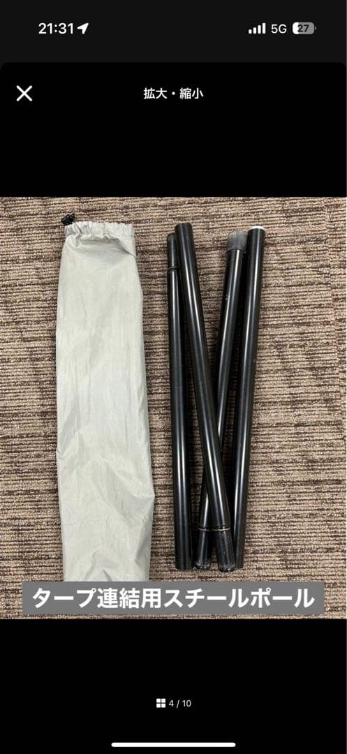 パンダTCスカート付　パンダTCタープセット