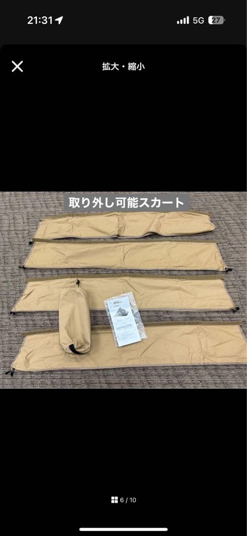 パンダTCスカート付　パンダTCタープセット