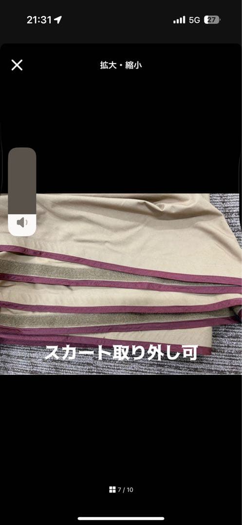 パンダTCスカート付　パンダTCタープセット