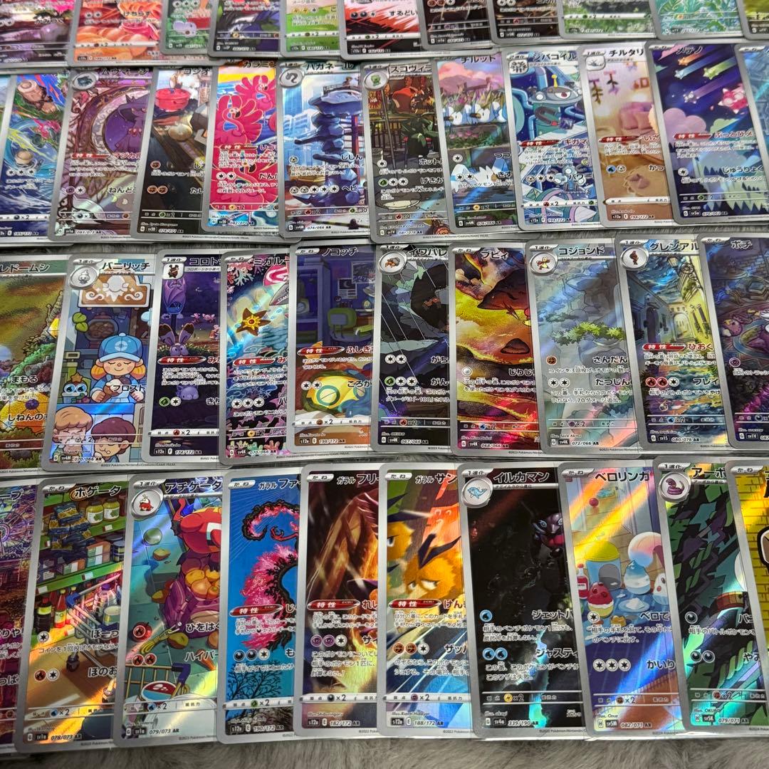 【ポケモンカード】ＡＲまとめ売り