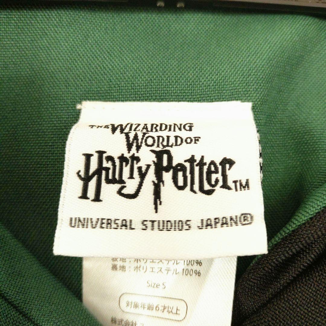 【未使用級】ハリーポッター スリザリン ローブ　Sサイズ