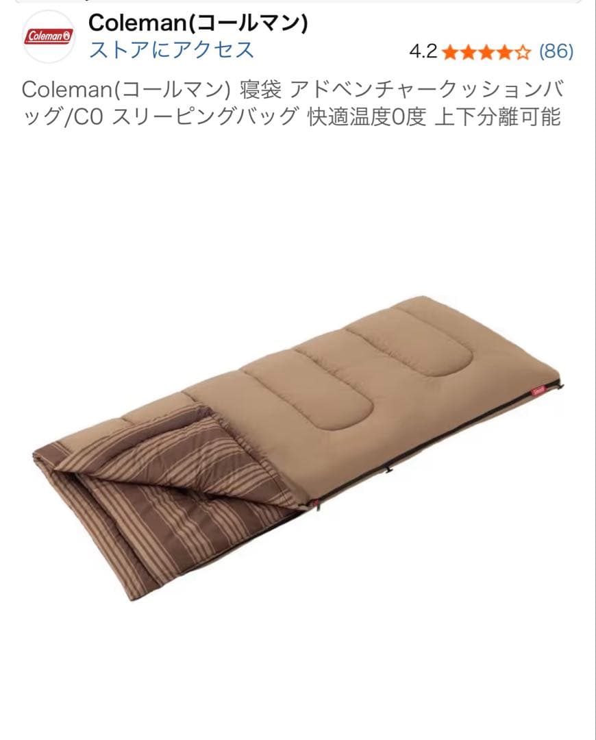 コールマン　アドベンチャークッションバッグ
