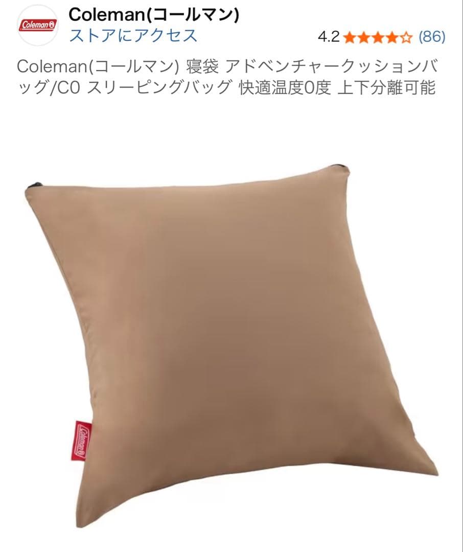 コールマン　アドベンチャークッションバッグ