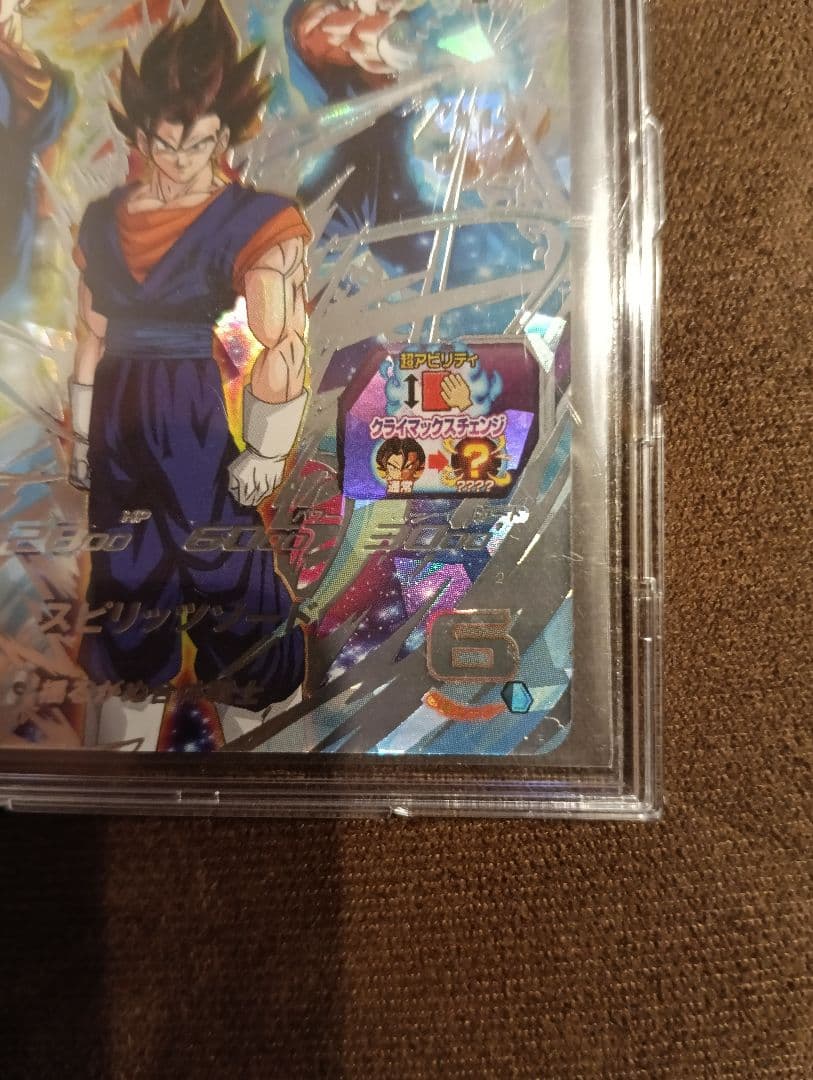 スーパードラゴンボールヒーローズ ベジット MM4-SEC