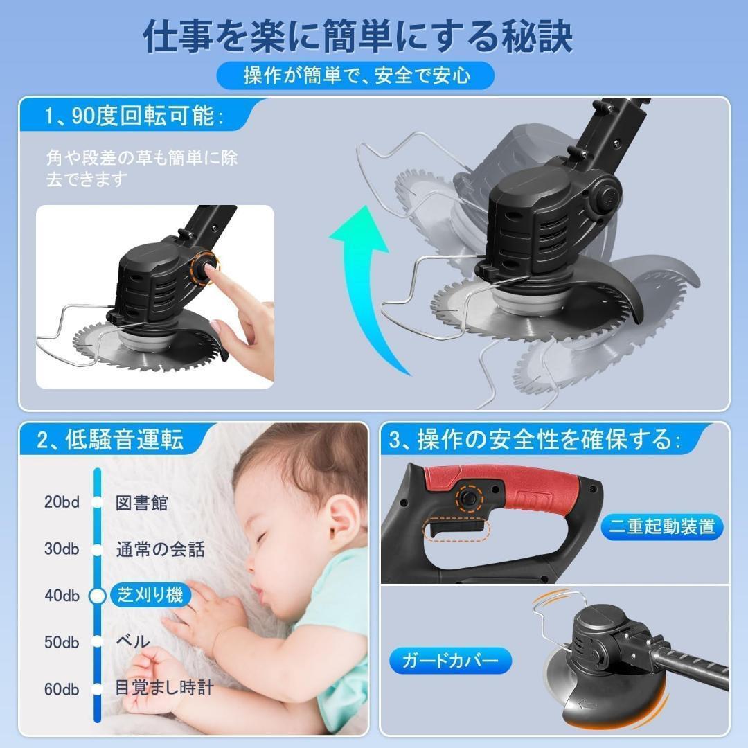 草刈り機 充電式草刈機 電動草刈り機 21V 替刃 バッテリー付き 補助輪