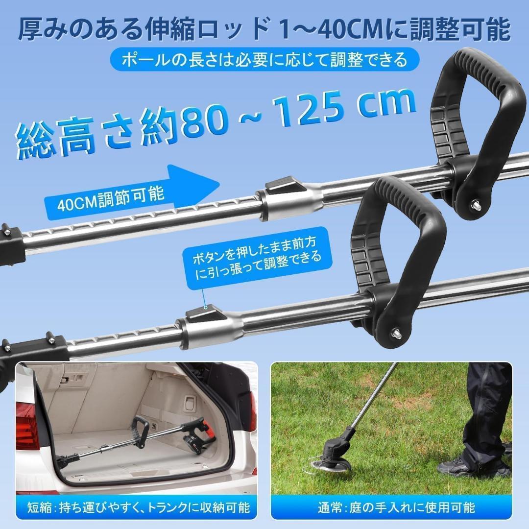 草刈り機 充電式草刈機 電動草刈り機 21V 替刃 バッテリー付き 補助輪