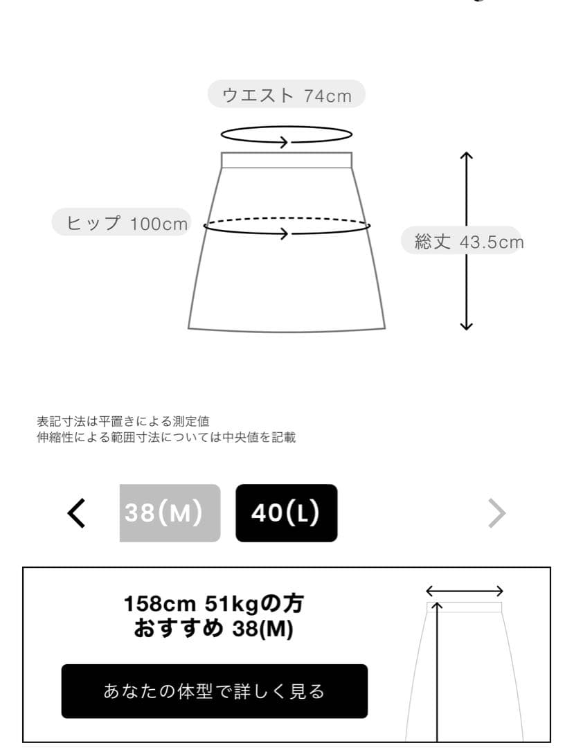 マークアンドロナ　スカート L 40