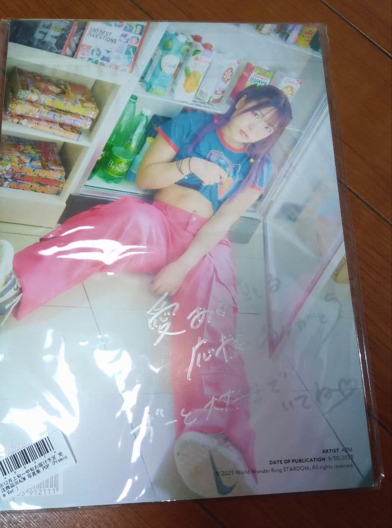 スターダム　AZM　アズミ　直筆サイン入り写真集　裏表紙メッセージ入り　未開封
