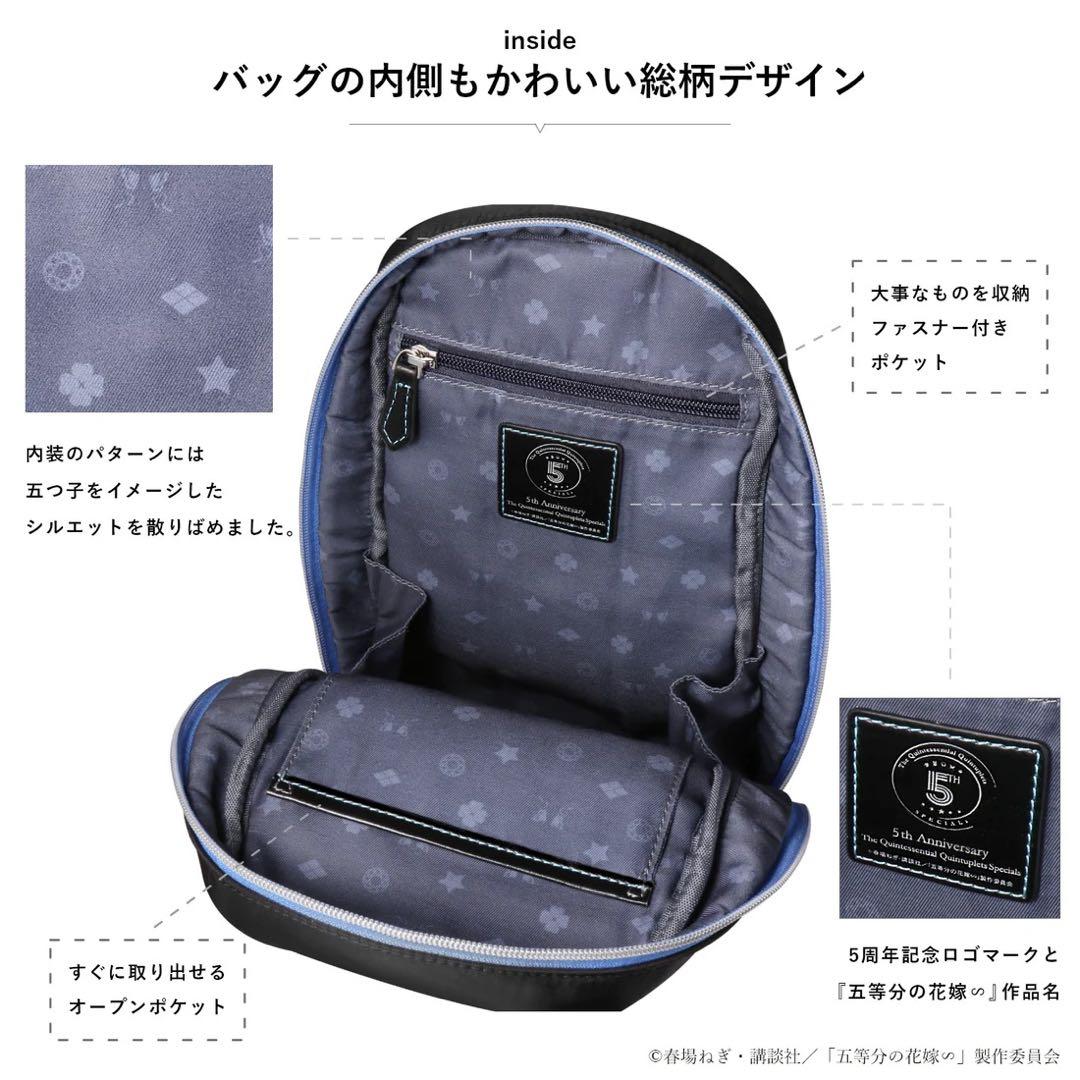 値下げ不可☆5周年記念三玖ボディバック未開封＋ダイドー抹茶ソーダスピーカー未開封