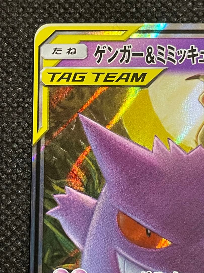 ポケモンカード タッグチーム rr まとめ売り 32種 コンプリート コンプ