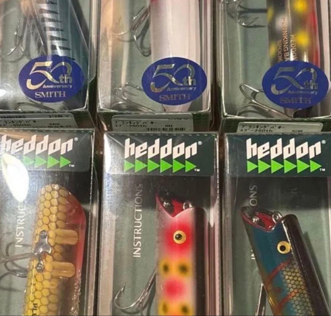ヘドン heddon プランキングバサー　スプーク　10品セット50周年　スミス