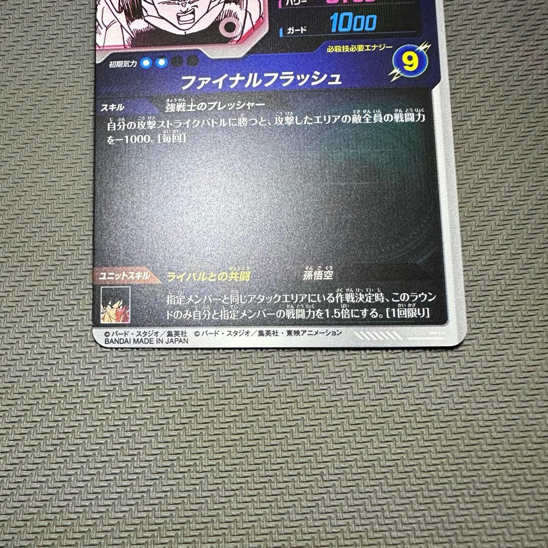 ゼロダイバーズ アドバンスパックR☆APT-012 ベジータパラレル