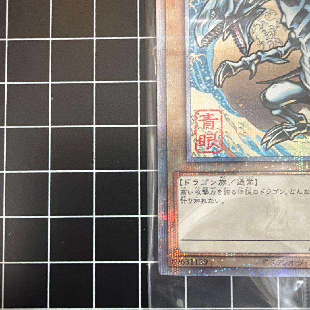 青眼の白龍 浮世絵 未開封 プロモ クオシク NYC1-JP001