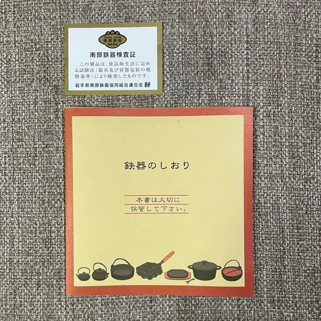 早い者勝ち‼️お買い得‼️ 池永29cm グリルパン 南部鉄器 ステーキ 焼き目焼肉