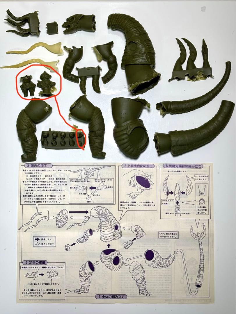 ウルトラQザ・ムービー　古代神獣 薙羅 ナギラ　ソフビキット