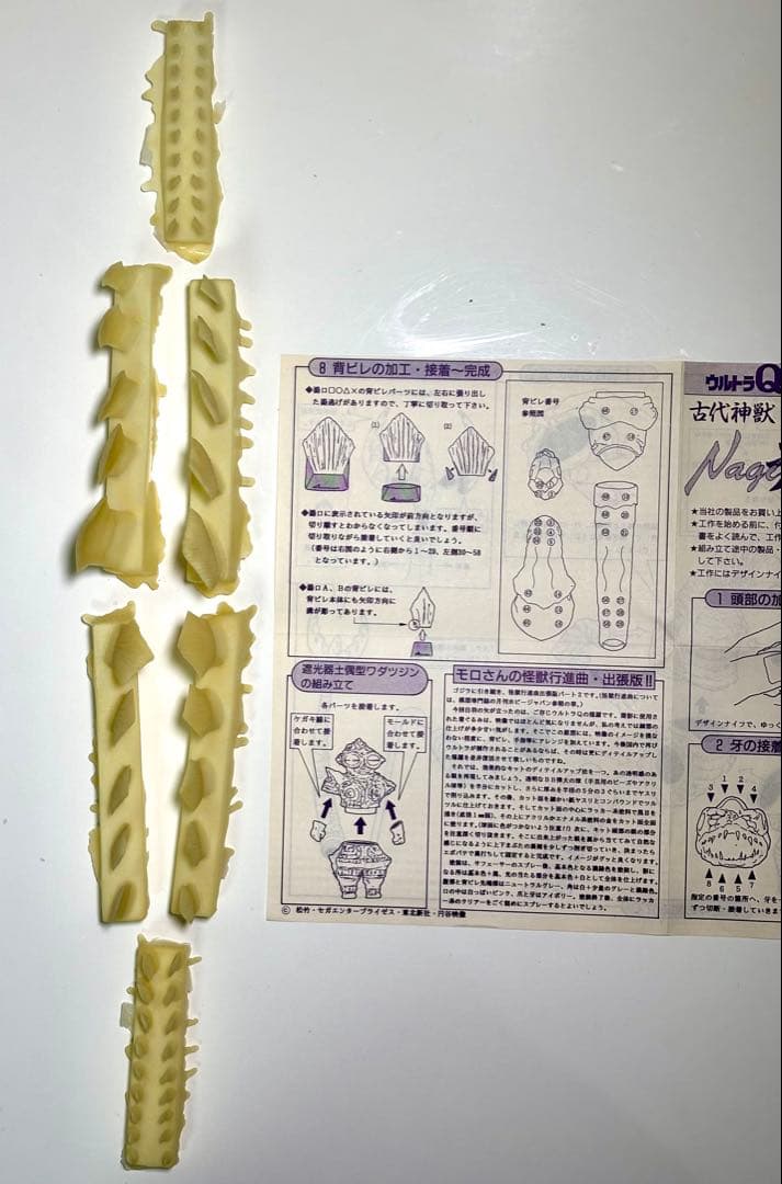 ウルトラQザ・ムービー　古代神獣 薙羅 ナギラ　ソフビキット