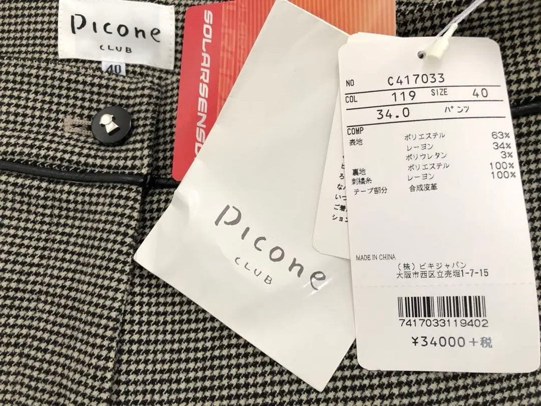 ⭐︎半額以下⭐︎【新品】Picone CLUB パンツ