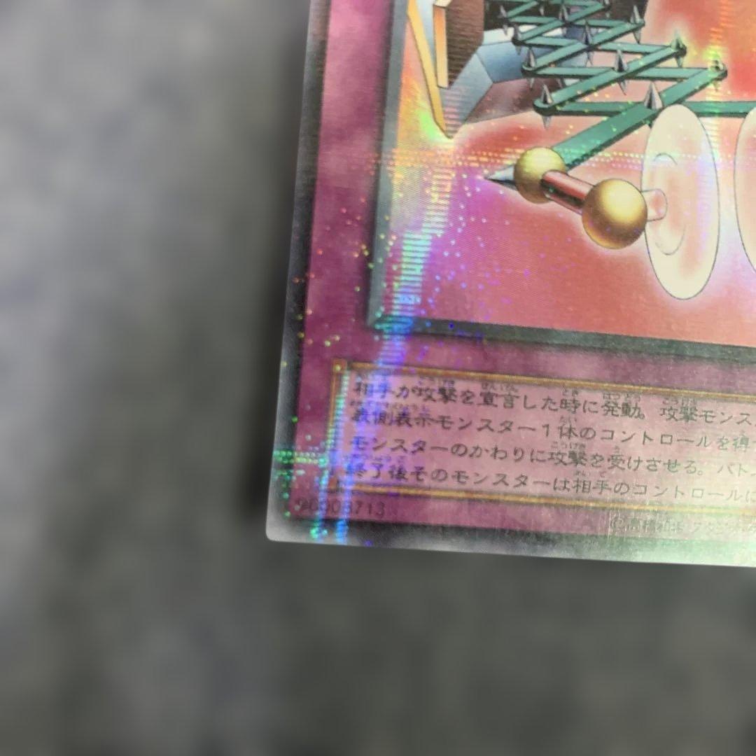 遊戯王　マジックアームシールド　パラレル