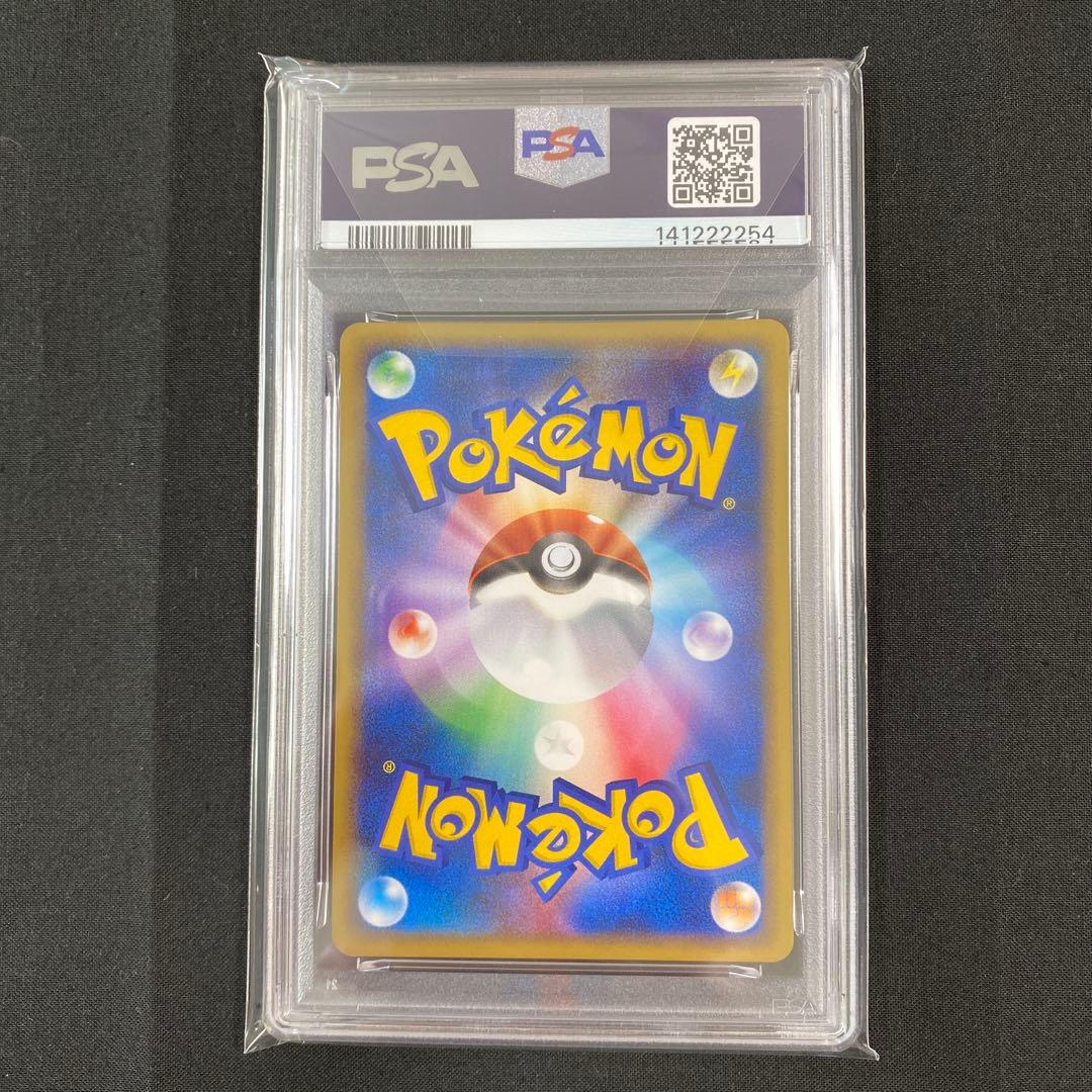 【PSA10】モノマネむすめ 069/070 ♦︎ L1 LEGEND