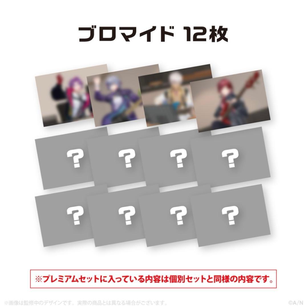 2時だとか 狂騒riot 限定 受注生産品 セット