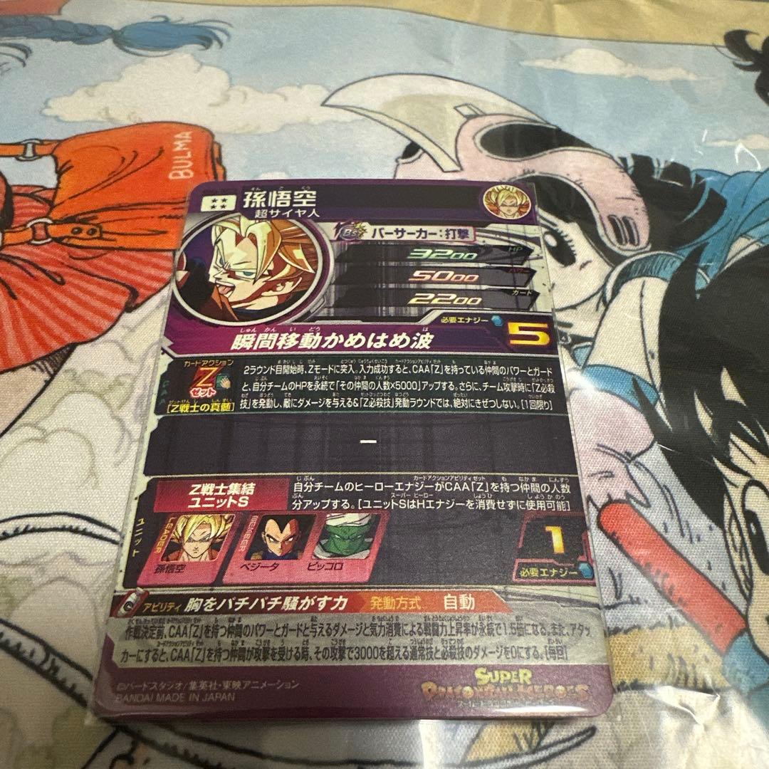 MM6-SEC2 孫悟空