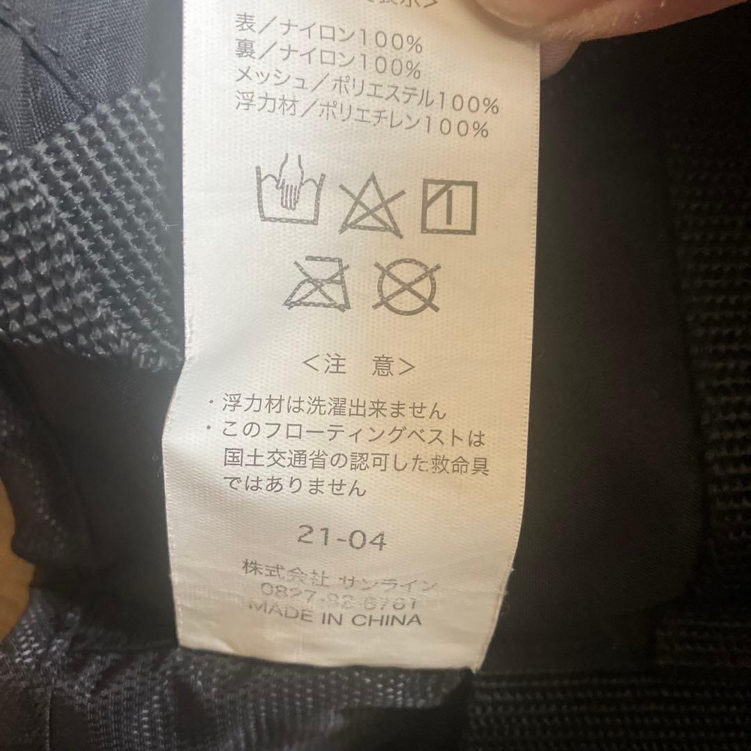 SUNLINE フローティングベスト Ｌ　ワッペンとピニオンリールのセット
