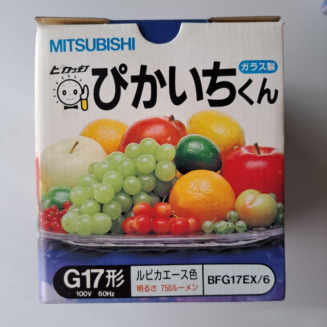 三菱　電球形蛍光灯　ぴかいちくん　(60ワット相当) 4個★メルカリ便