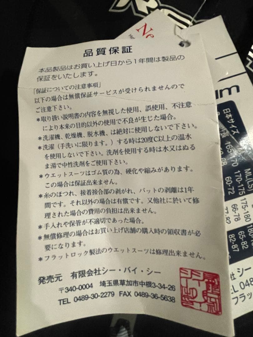 realmフルスーツ ブラック ジャージ　未使用品