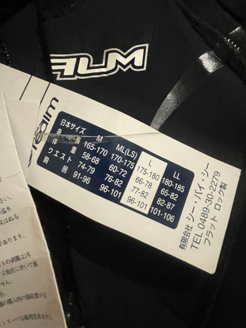 realmフルスーツ ブラック ジャージ　未使用品