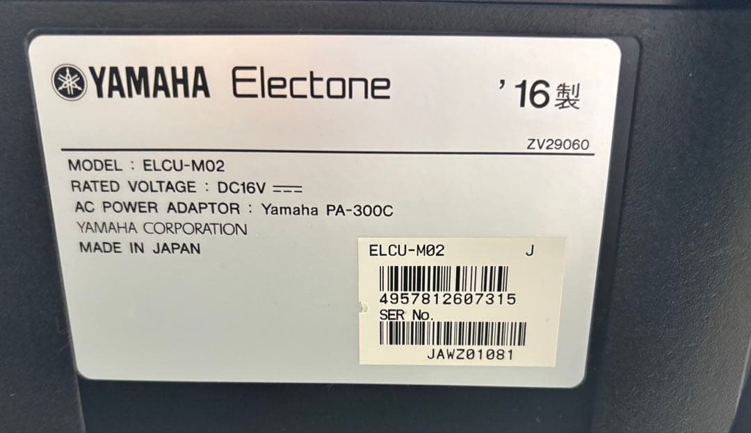 鍵盤楽器 ELC-02 STAGEA
