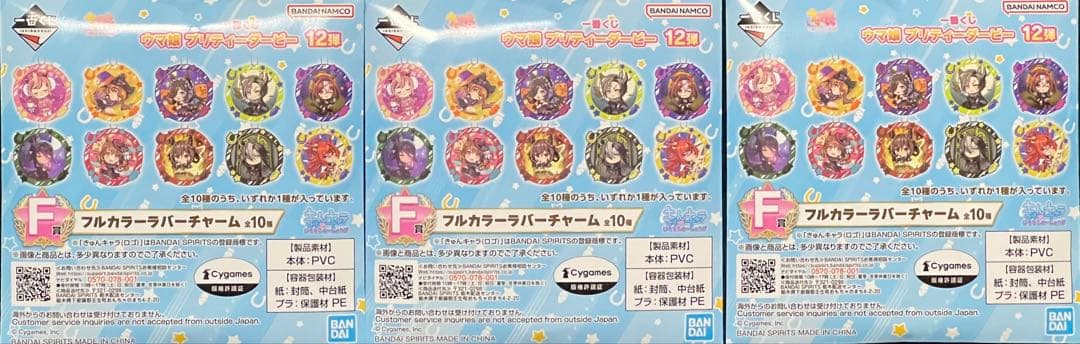 一番くじ ウマ娘プリティーダービー 12弾 AB賞 フィギュア 計17点