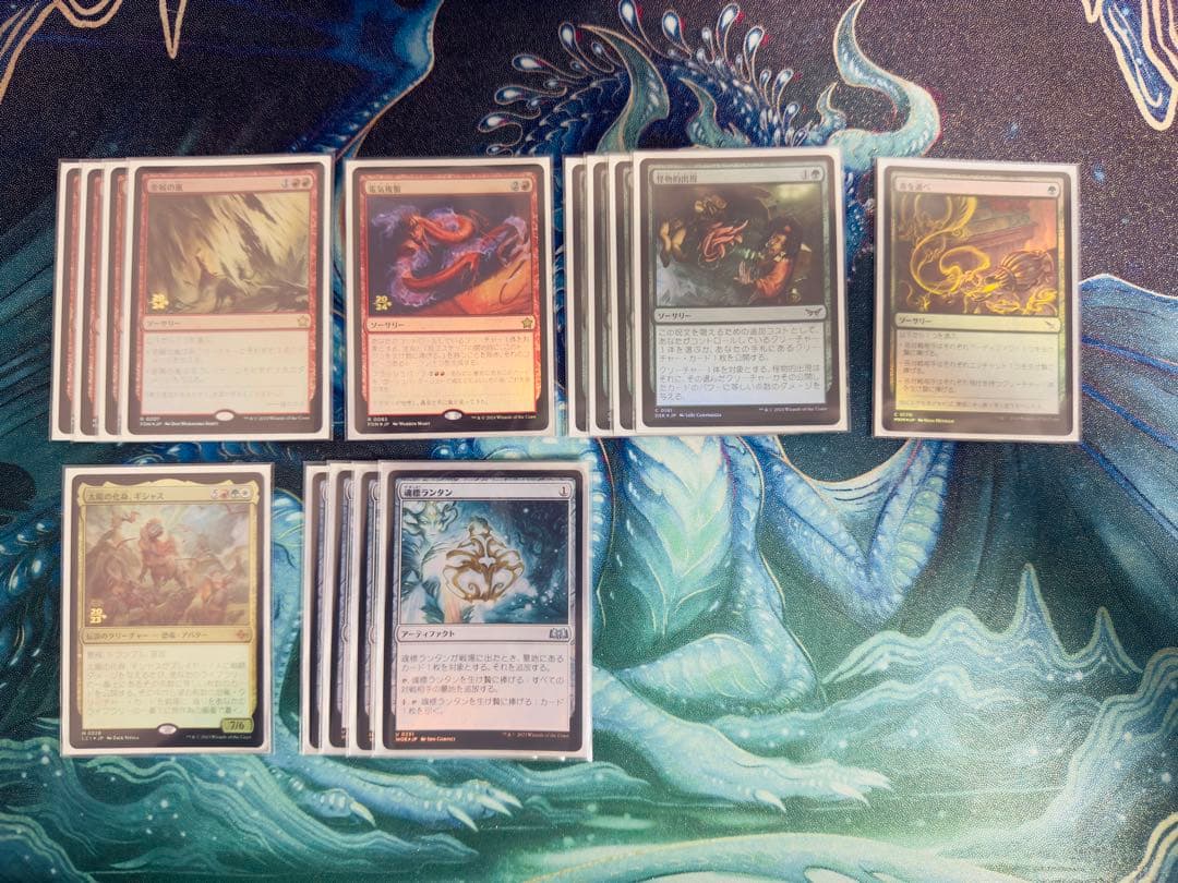 MTG スタンダードデッキ　赤緑恐竜　サイドボード付き　フルFOIL