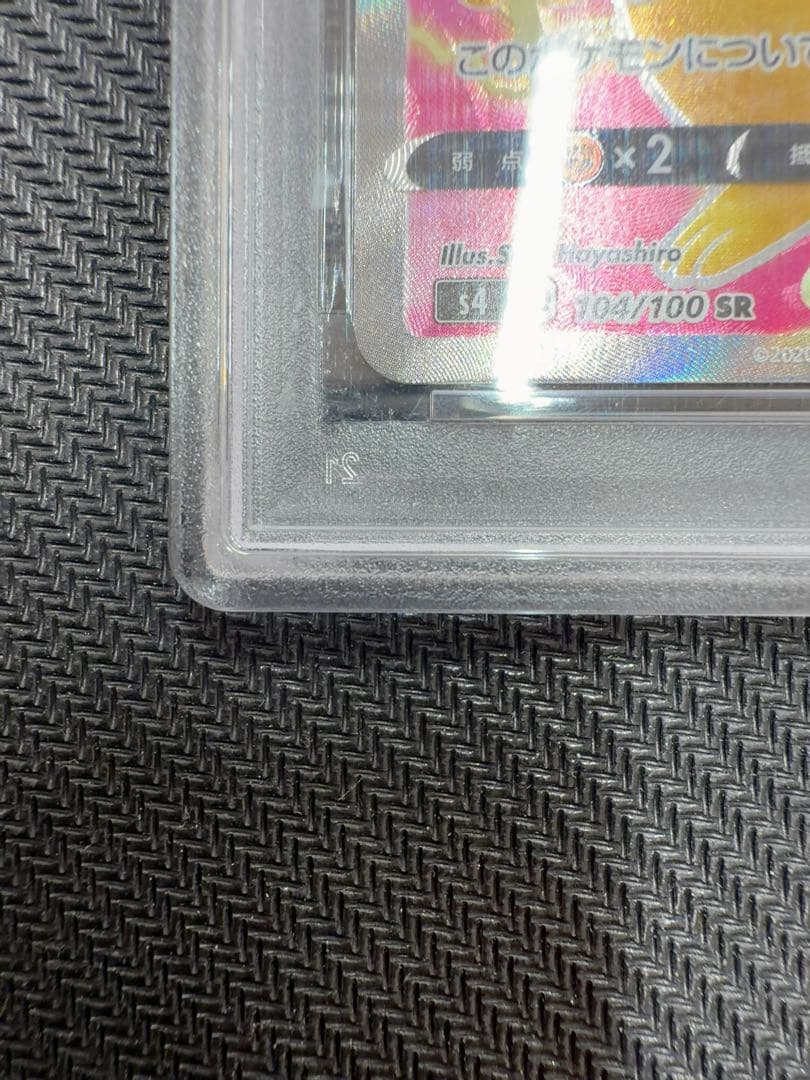ピカチュウv sr psa10 仰天ボルテッカー　ポケモンカード