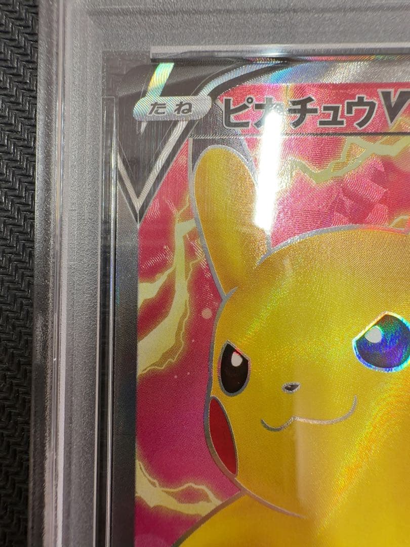 ピカチュウv sr psa10 仰天ボルテッカー　ポケモンカード
