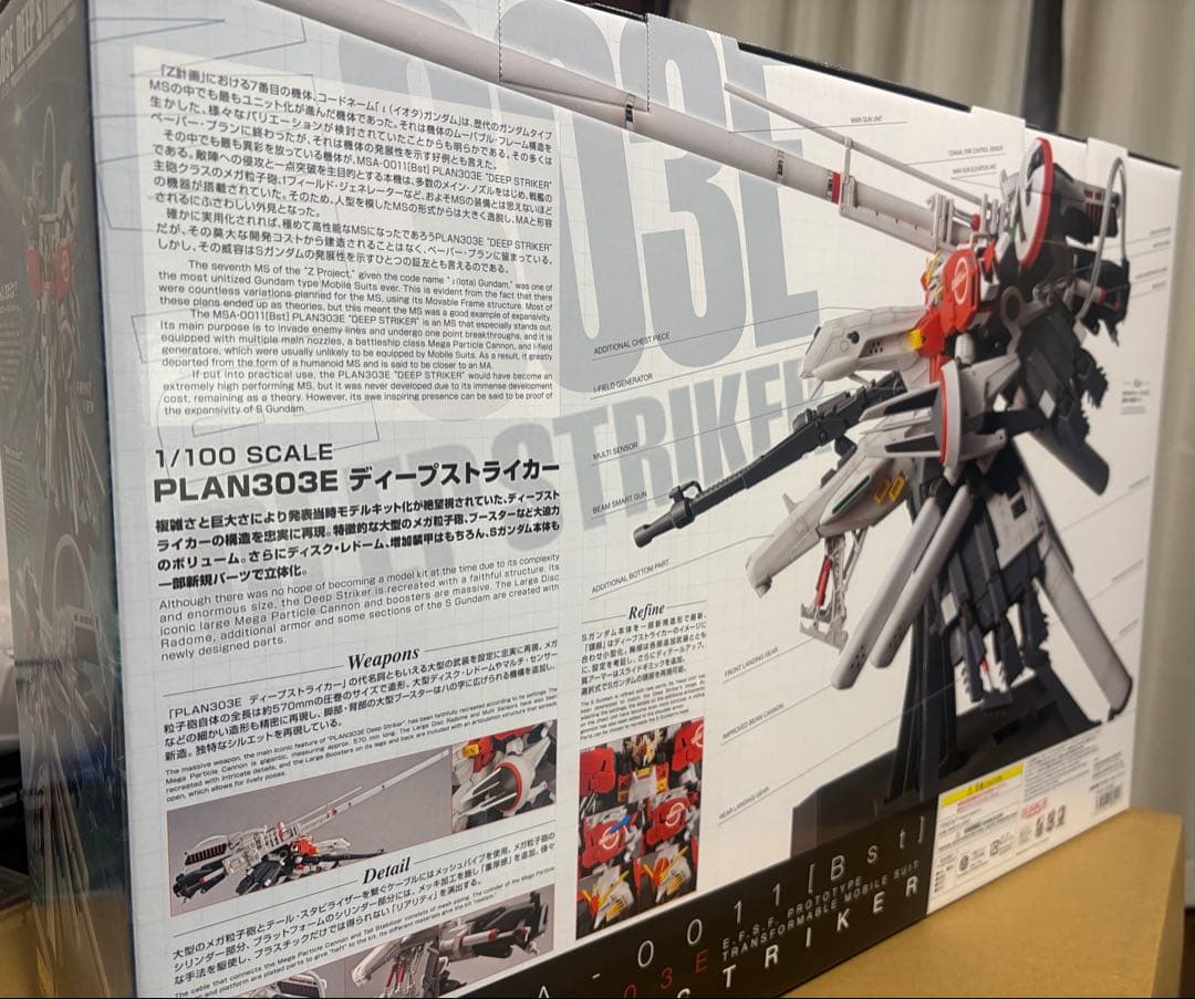 MG ディープストライカーPLAN303E DEEP STRIKER 1/100